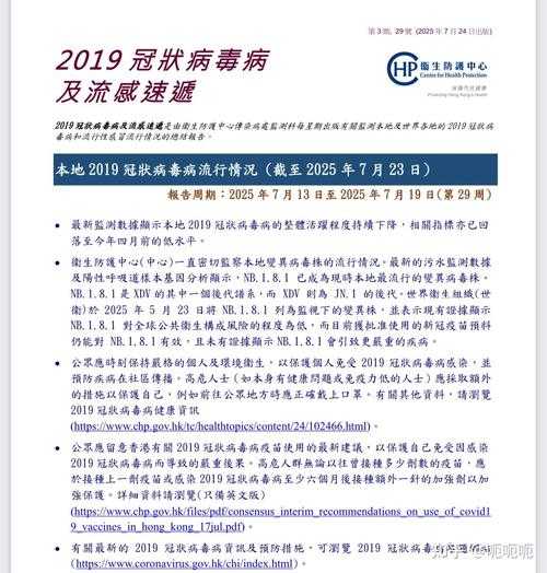 疫情2025年会结束吗，2025年有新冠疫情吗