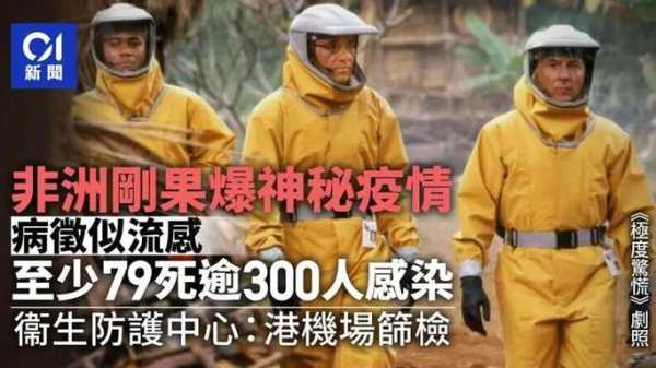 最近香港传染了什么病毒,香港近期病毒最新消息