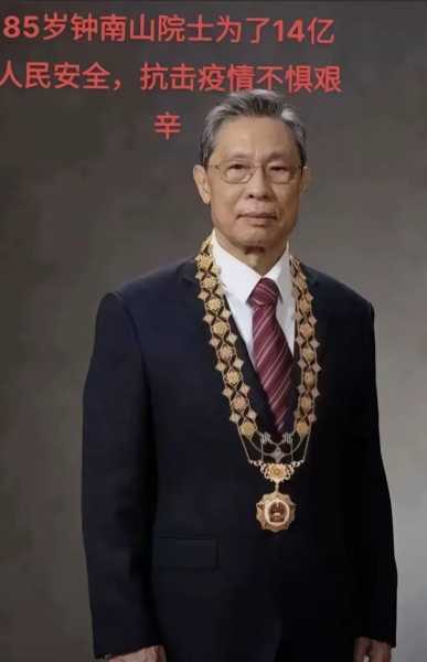 钟南山在广州去逝了吗,钟南山院士在广州哪家医院