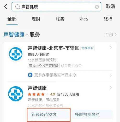 北京朝阳设16个疫苗接种点，北京朝阳区16个疫苗接种点