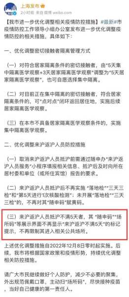 出入上海最新规定今天，最新进出上海的规定