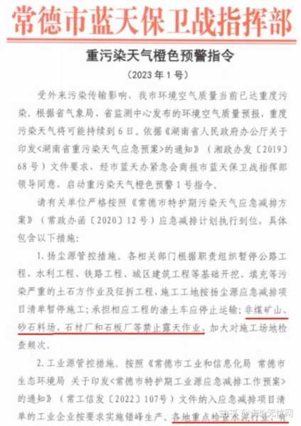 2023年中央下达停工令,2023年新停工令对各行业的影响
