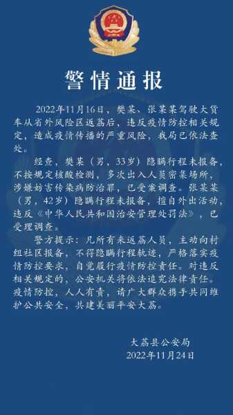 大荔县疫情防控中心电话,陕西大荔防控中心电话