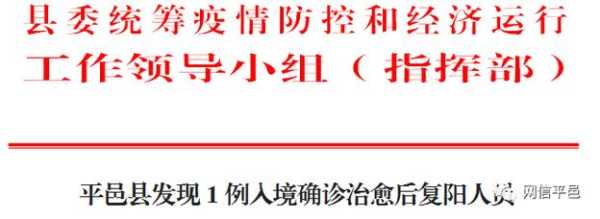 平邑疫情防控最新政策,平邑最新疫情最新消息