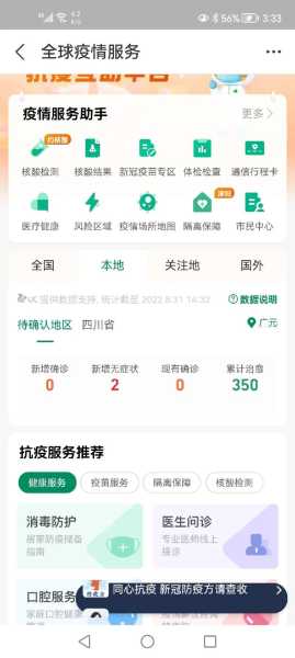 北京广州疫情最新情况，北京肺炎疫情最新消息