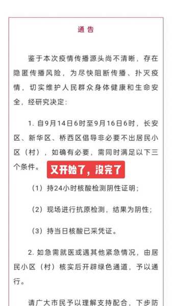 中央疫情督察组举报电话,中央督导组驻石家庄电话