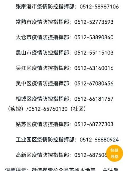 苏州最新疫情最新消息,2020年疫情最新消息