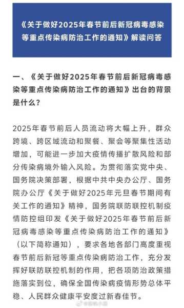 山东传染病疫情最新2024,2025年山东疫情紧急通知