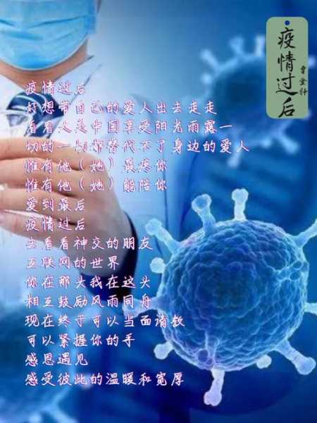 疫情过后的句子唯美短句，描写疫情过后的唯美句子