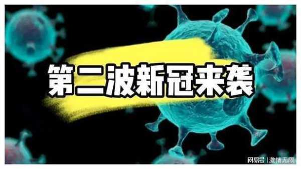 北京疫情政策最新消息,北京疫情最新消息2019