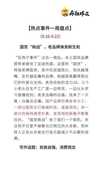 最近一  闻热点回顾，一周新闻热点回顾国内