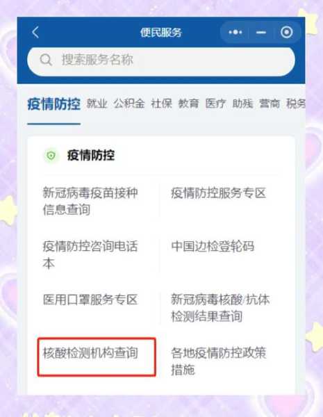 2024年12月重启核酸,2024年还做核酸检测吗现在