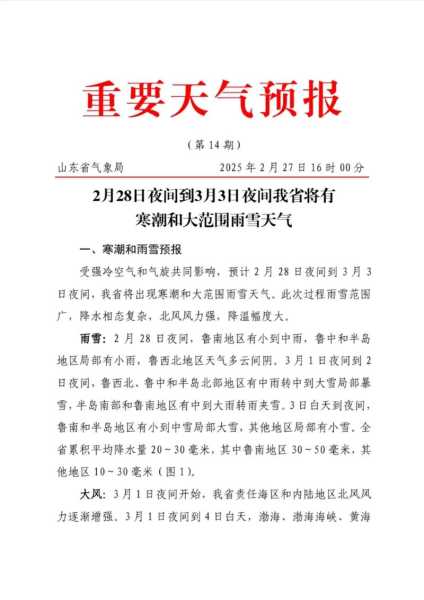 山东济宁疫情最新消息封城,山东济宁疫情最新消息今天新增