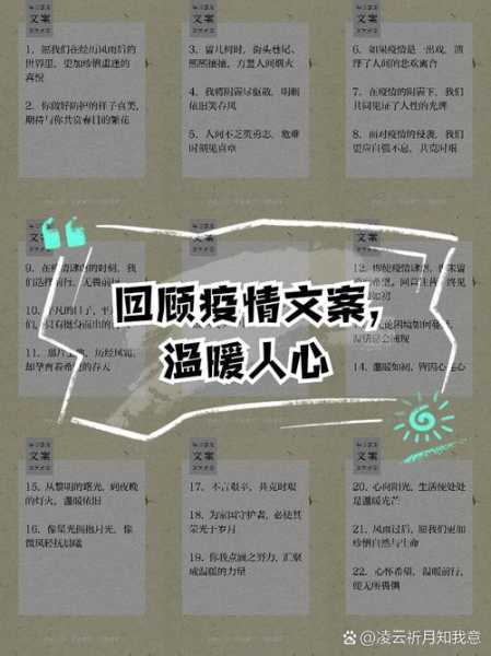 疫情文案短句干净治愈，疫情文案简短句子