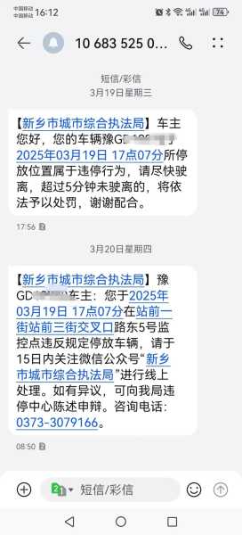 新乡市车辆限号最新通知,新乡车限号最新通知