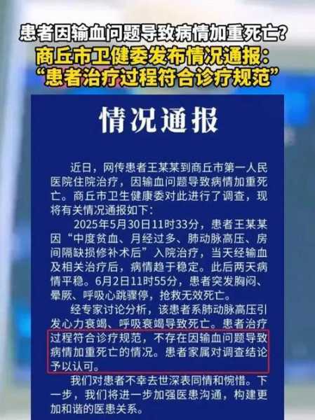 商丘市第一人民医院疫情,商丘市第一人民医院暂停