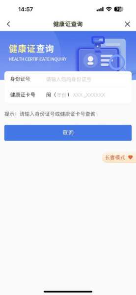 手机个人健康码在哪里,怎样在手机上找健康码