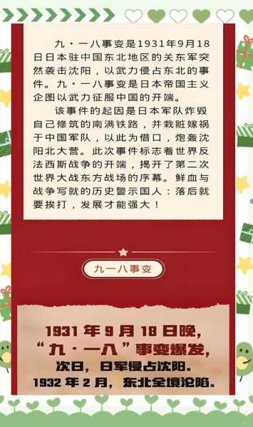 12月9日是什么日子,12月9日勿忘国耻的由来