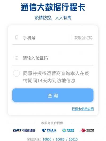 健康码什么时候取消使用,健康码什么时候使用