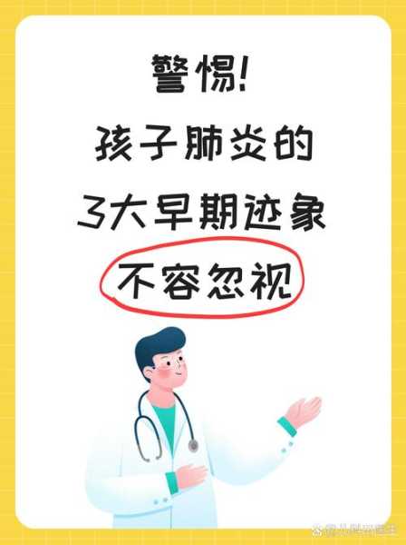 北京儿童肺炎最新消息，北京肺炎最新消息