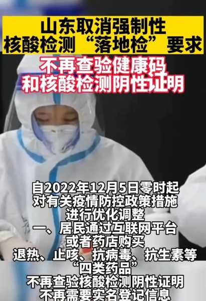 山东疫情摆烂最新消息,现在山东疫情最新消息