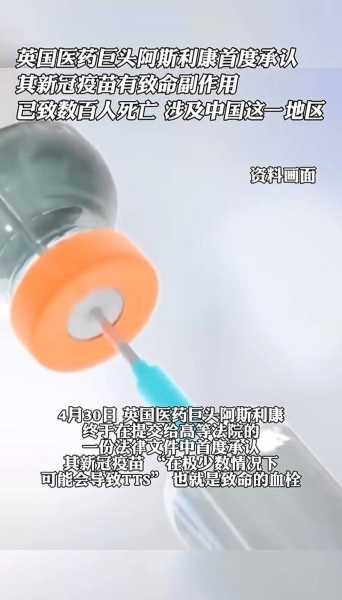 新冠疫苗第二针错过了,新冠疫苗第二针打迟了