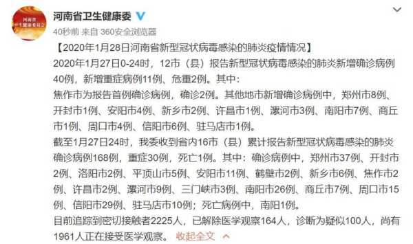 河南新增疫情最新消息,河南疫情最新消息今天