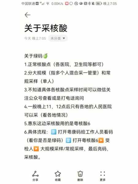 南京黄码人员一周三次核酸,黄码人员需要做几次核酸检测