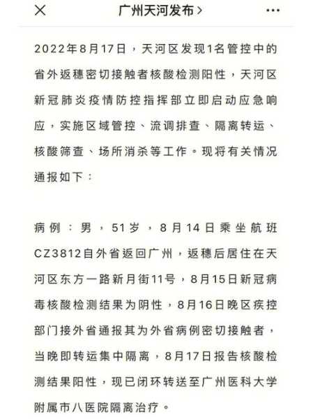 流行病毒广州最新消息,温州病毒最新消息