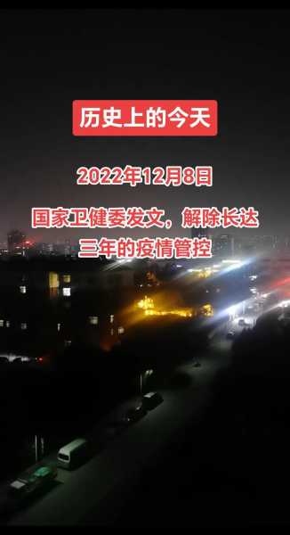 2022年12月疫情政策,2022年12月香港的新闻