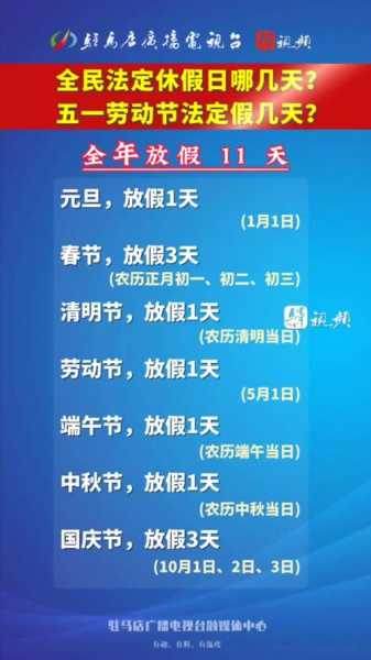 2013年劳动节放假安排,2013年节假日一览表