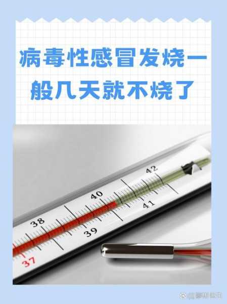 11月病毒一般几天可以好，病毒性一般几天能好