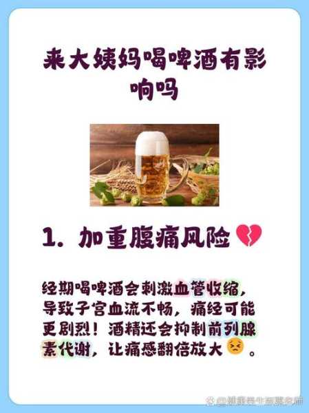 贫血喝酒会有什么影响,贫血喝啤酒会有什么影响