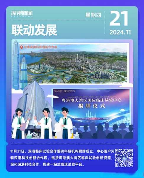 深圳新增本土确诊3例，昨天唯一新增本土病例在深圳