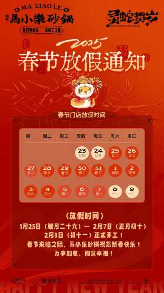 法定春节假期2022,2022年春节假期