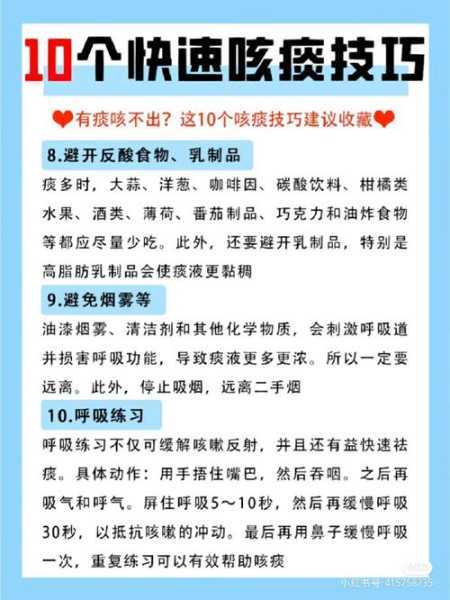 新冠咳嗽止咳最快方法,新冠咳嗽怎么治最快最有效