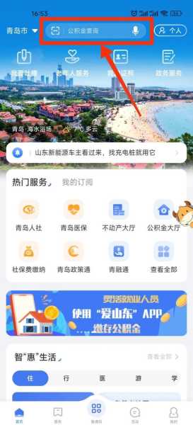 山东疫情防控48小时，山东疫情防控平台登录