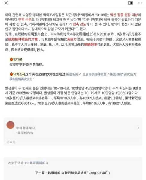 韩国疫情最新消息数据公布,今天韩国疫情最新数据