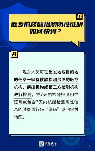 春节返乡要隔离吗?最新情况汇总表，春节返乡要隔离吗?最新情况汇总