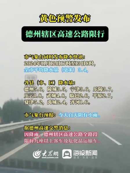 德州疫情最新消息今天封城了吗,山东德州疫情最新消息分别是哪里的