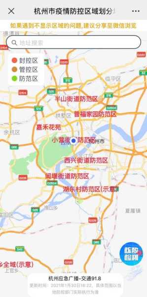 杭州疫情地图实时更新,杭州地区疫情最新消息今天