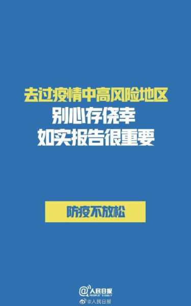 邯郸疫情最新消息情况，河北邯郸有疫情吗最近