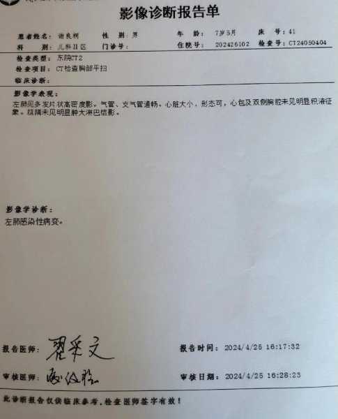 长春肺炎病例最新消息，肺炎最新消息
