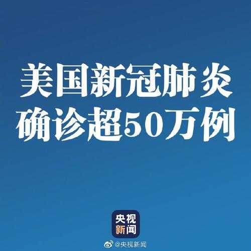 美新冠病例超2000万，全球累计新冠确诊病例超2亿