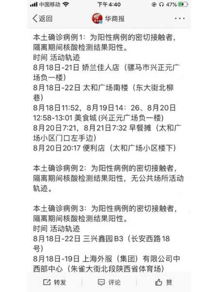 石家庄新增3例确诊病例行动轨迹，河北新增确诊病例活动轨迹