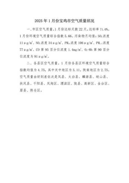 宝鸡市疫情最新消息今天封城了，宝鸡最新疫情今天