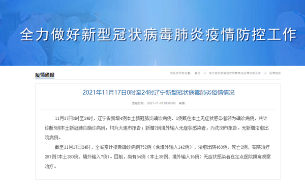 大连新增5例无症状,昨天大连有新增病例吗