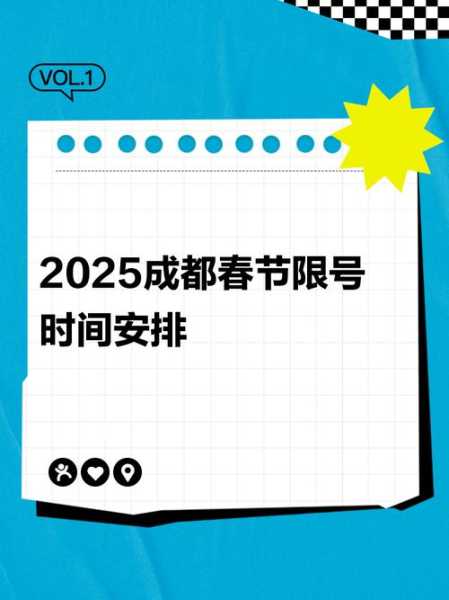 成都限号2022最新限号时间4月份,成都限号2022最新限号时间