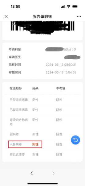 上海健康云查不到核酸检测报告,健康云查询不到核酸检测报告