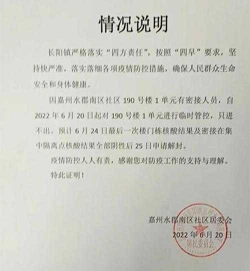 疫情确诊小区封闭多久，确诊小区一般封多久